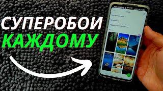 Как УСТАНОВИТЬ СУПЕРОБОИ на Xiaomi