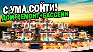 ДОМ В СОЧИ с ремонтом и бассейном. Недвижимость