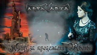 Aryavarta "a World beyond the Darkness"