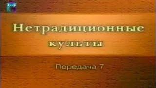 Культы и секты # 7. Культы псевдойоги: Ананда Марга. Духовное братство Ананда