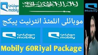 Mobily 60 Riyal Package Codes | Mobily unlimited socialmedia package | Mobily subscribe unsubscribe