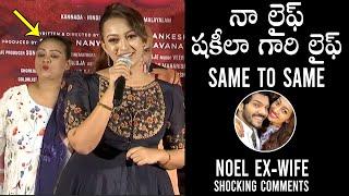 BB4 Noel Ex Wife Ester Noronha SHOCKING COMMENTS At Shakeela Movie Press Meet | Daily Culture