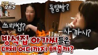 [호치TV] 시즌2 잠입취재 | 2부 원주학성동 희매촌 방석집의 진실과 실태 | 원주로 몰리는 성매매 종사자 | 원주역,은밀한조직,성매매,집창촌,사창가,원조방석집,홍등가,뽕뽀로마찌