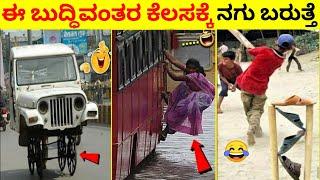 Top 12 Interesting And Amazing Facts In Kannada | Unknown Facts | Episode No 97 | InFact Kannada