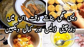 زبردست کوکنگ ٹپس| Cooking Tips and Ideas | Nazli Vlogs