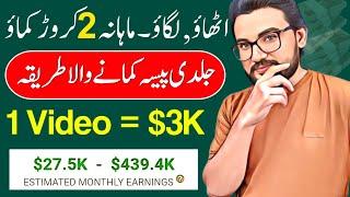 Earn $90000  (Simple Copy Paste Work), Copy Paste New Channel Ideas, Re Upload Cartoon Video Ideas