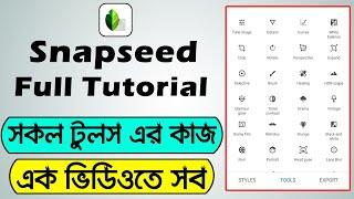 Snapseed all tools details in Bangla | Snapseed photo editing full tutorial | Mobile photo editing