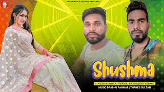 Shushma (सुषमा) | Kundan Verma, Bardawar Verma | Latest Pahari Songs 2021 | Prabhu Panwar