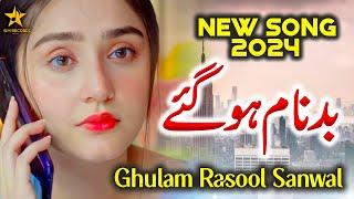 Badnam Ho Gaye | Ghulam Rasool Sanwal | New Saraiki Song 2024 | SH Records HD