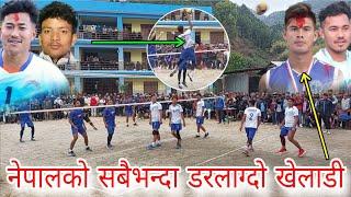 नेपालको सबैभन्दा डरलाग्दो भलिबल खेलाडी बिच भिडन्त मारामार खेल| nepal voleyball match galkot baglung