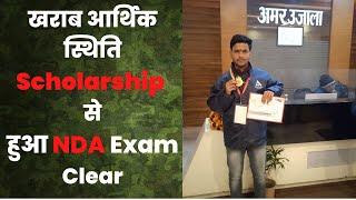 How i cleared NDA Exam in 1st Attempt | Clear NDA without Coaching | NDA Motivation | SSB Dil Se