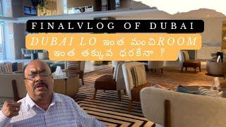 Dubai లో ధర ఇంత తక్కువా? Dubai’s most luxurious hotel tour | Ramachander Polapragada