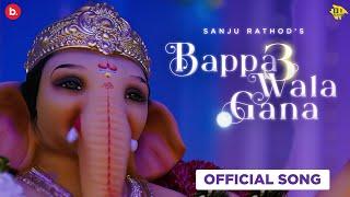 Bappa Wala Gana 3 (Official Video) | Sanju Rathod | G-SPXRK | Eera Wavre | Ganpati Bappa Song | 2022