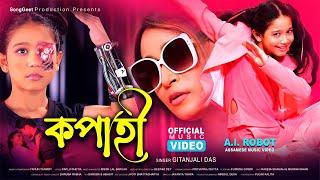 KOPAHI | @GitanjaliDas | Florina Gogoi | Deepak Dey | Tarun Tanmoy | Assamese New Song 2024