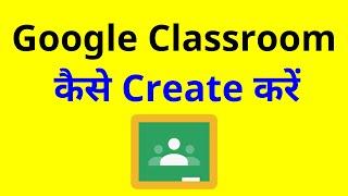 Google Classroom kaise create kare