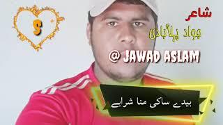 Jawad baloch