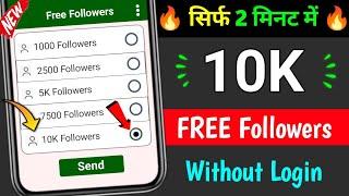 instagram follower kaise badhaye 2025 | Instagram par followers kaise badhaye | instagram followers