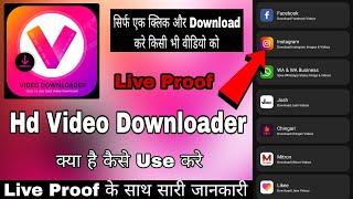 Video Downloader App || Video Downloader App For Android || Hd Video Downloader App Kaise Use Kare