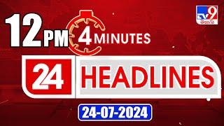 4 Minutes 24 Headlines | 12 PM | 24-07-2024 - TV9