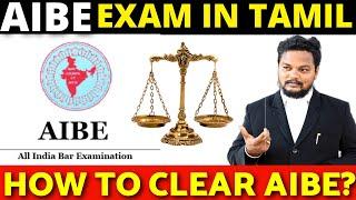 aibe exam in tamil| All india bar examination|AIBE|