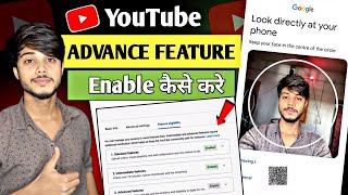 YouTube Advanced Features Enable kaise kare | Advanced Feature Enable kaise kare | Advances Features