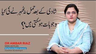 Late Marriage & Pregnancy | Best Tips To Get Pregnant Urdu |Dr.Ambar Riaz Gynaecologist