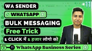 WhatsApp Bulk Messaging Free Trick | How to use WA Sender Extension | #WBVideo -11 | IBC Rajkamal
