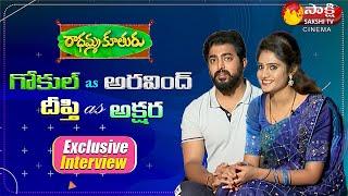 Radhamma Kuthuru Serial Akshara & Aravind Exclusive Interview | ZEE Telugu Serial | Sakshi TV Cinema