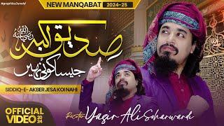 Yasir Soharwardi's Soulful Manqabat | AbuBakar Siddiq RA 2024 Special