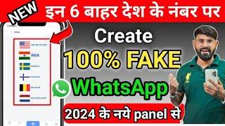 Whatsapp Fake Account Create | How To Create Whatsapp Fake Account | Fake Whatsapp Number | Whatsapp