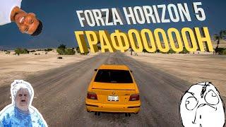 Графика Forza horizon 5 и Forza horizon 4 | сравнение