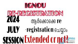 IGNOU 2024 JULY SESSION RE-REGISTRATION DATE EXTENTED OR NOT IN MALAYALAM//IGNOU RE-REGISTRATION