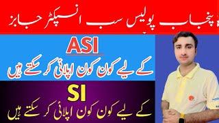 Punjab Police SubInspector Jobs 2024 | Si Jobs 2024 | ASI Jobs 2024 | New Jobs Today | Police Jobs