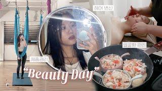 VLOG | 관리하는 요즘 일상 브이로그 최근 관리 모음 [미트]