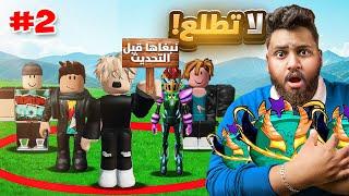 #بداية_الاحتراف 53| اخر واحد يطلع من الدائرة له  التنين (المتابعين اتفقوا علي) Blox fruit