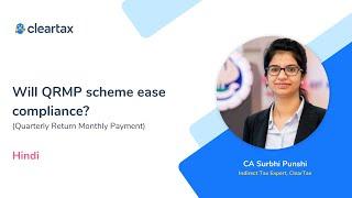 Will QRMP scheme ease compliance? (Quarterly Return Monthly Payment) | Hindi