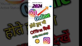 Instagram Online Hide Kaise Kare | How To Hide Online on Instagram | Instagram online hide