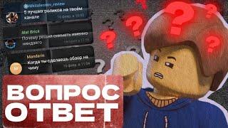 ВОПРОС️️ ОТВЕТ️| 2 выпуск | Мистер Ниндзянин