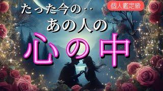 【そんな気持ちがあったの…?!】たった今のあの人の心の中