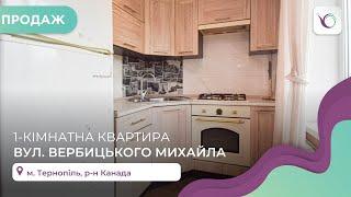 1-к квартира в р-ні Канада за вул. Вербицького Михайла. Продаж квартир і будинків Тернопіль