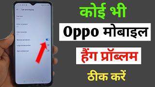 Oppo mobile hang Karta hai To kya Kare / Oppo hanging problem solution / oppo hang problem solve