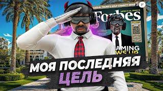 Я БУДУЩИЙ ТОП 1 ФОРБС в GTA 5 RP? БУДНИ ПЕРЕКУПА ПУТЬ ДО ТОП 1 FORBES #1 НА MAJESTIC RP!