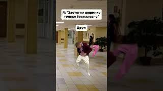 #мем #юмор #смех