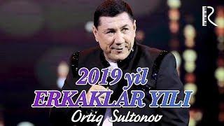 Ortiq Sultonov - 2019 yil erkaklar yili | Ортик Султонов - 2019 йил эркаклар йили