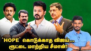 Seeman-க்கு நோ சொன்ன Vijay & Anbil அட்டாக் Ravi?! | Elangovan Explains