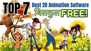 Best 2D animation software free download | Best free 2D animation software