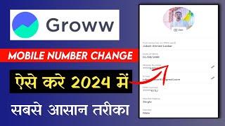 How To Change Mobile Number on Groww | Groww Par Phone Number Change Kaise Kare| Groww Phone Change