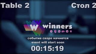 WINners CUP table 2  08.12  Torgachev Igor - Chugai Sergei  17:30