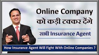 Insurance Agents VS Online Company | Ab Jitege Sabhi Insurance Agent