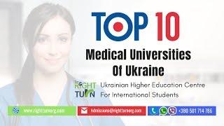 Top 10 Medical Universities In Ukraine | Study Medicine (MBBS) In Ukraine